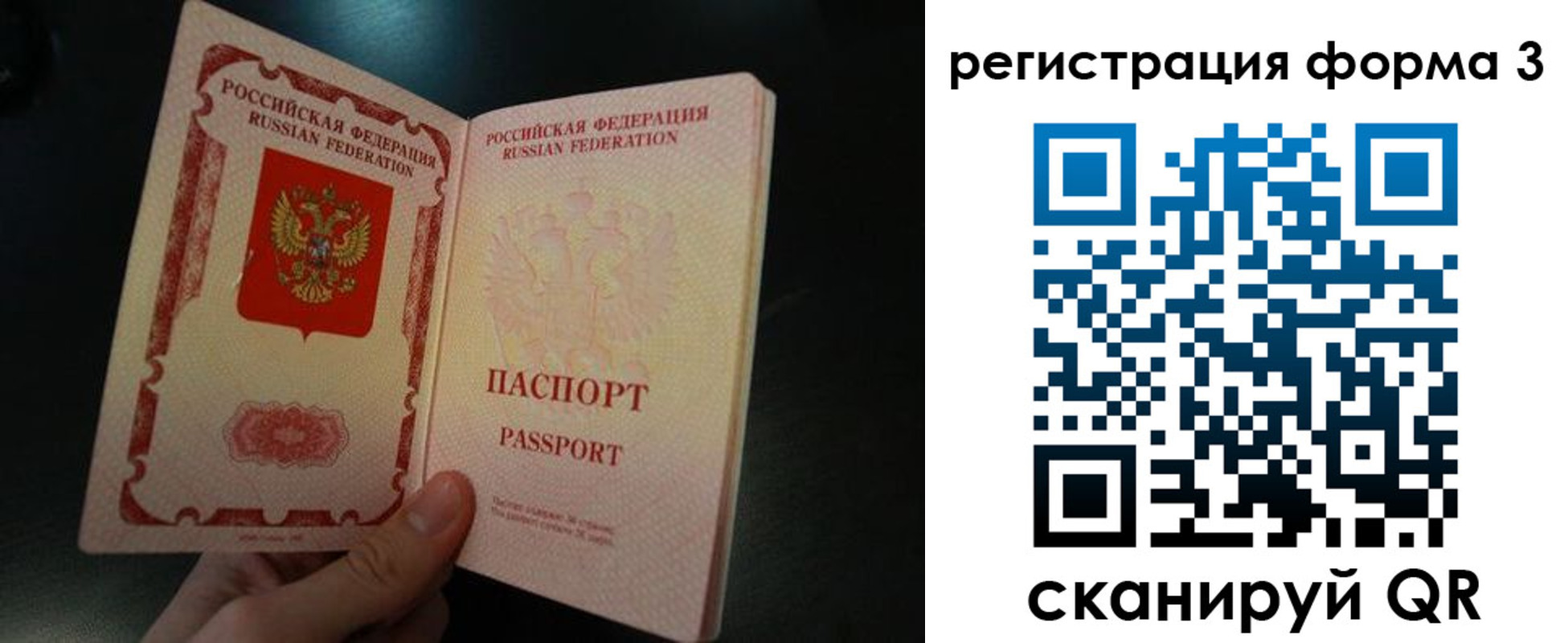 временная прописка в Рыбном