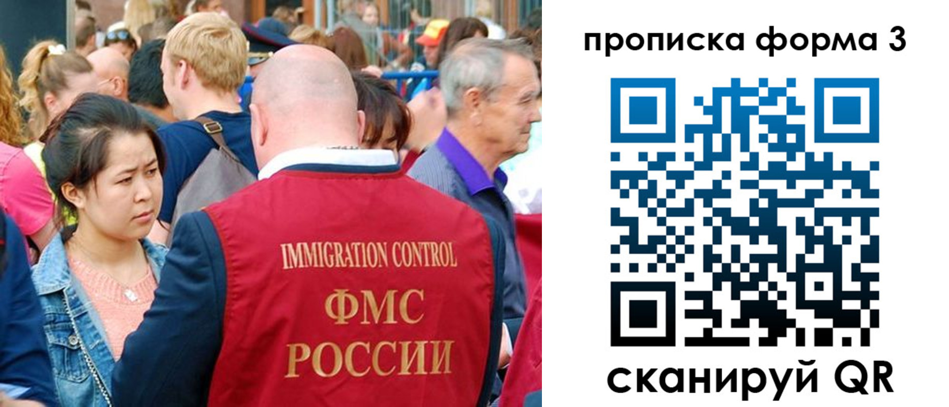 временная регистрация в Рыбном