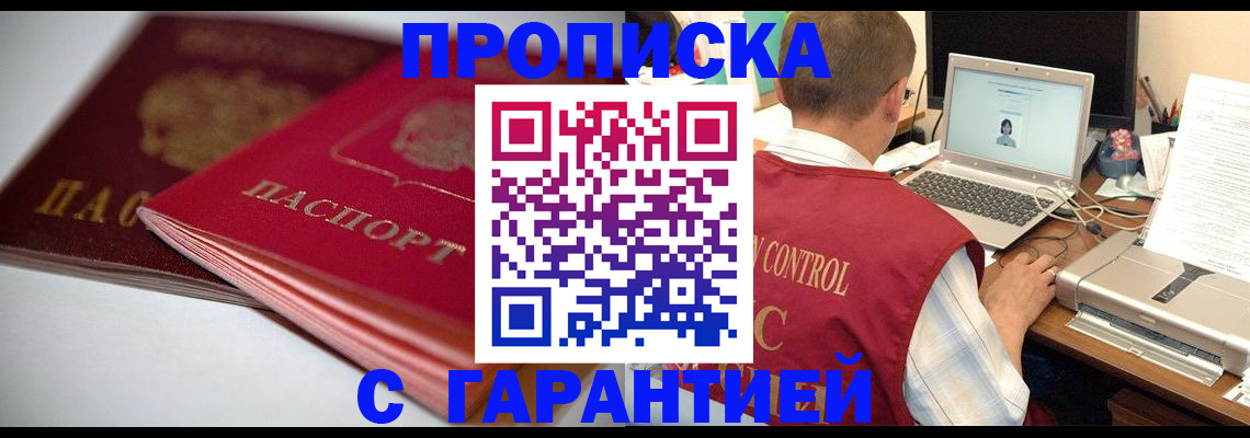 пропишу в квартире в Рыбном