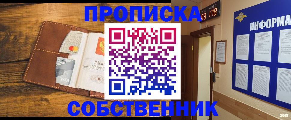 временная регистрация законно в Рыбном