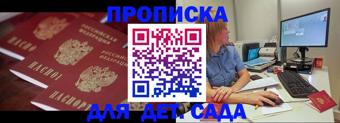 временная регистрация в Рыбном