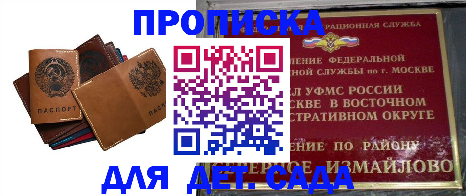 прописка паспорт в Рыбном
