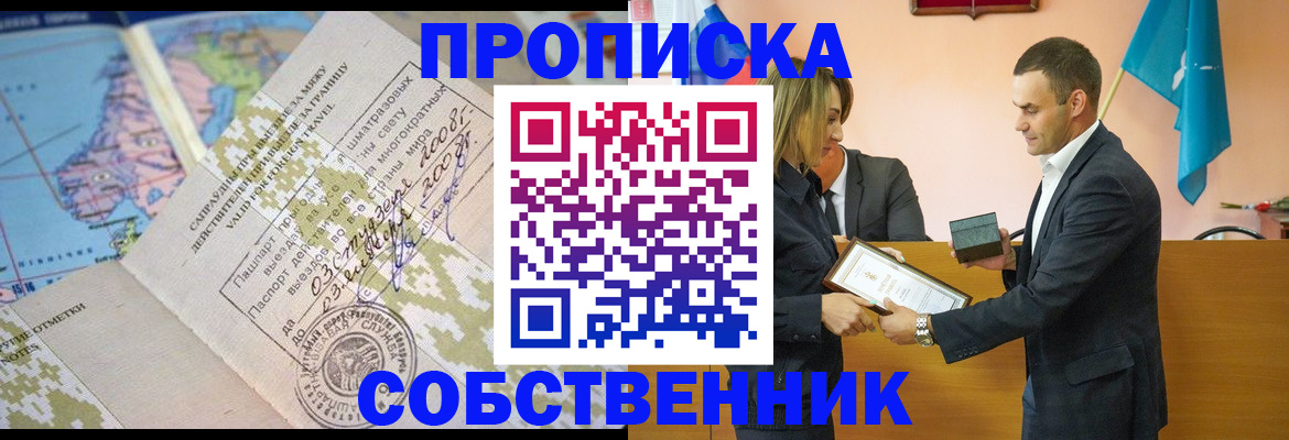 временная регистрация 2025 в Рыбном