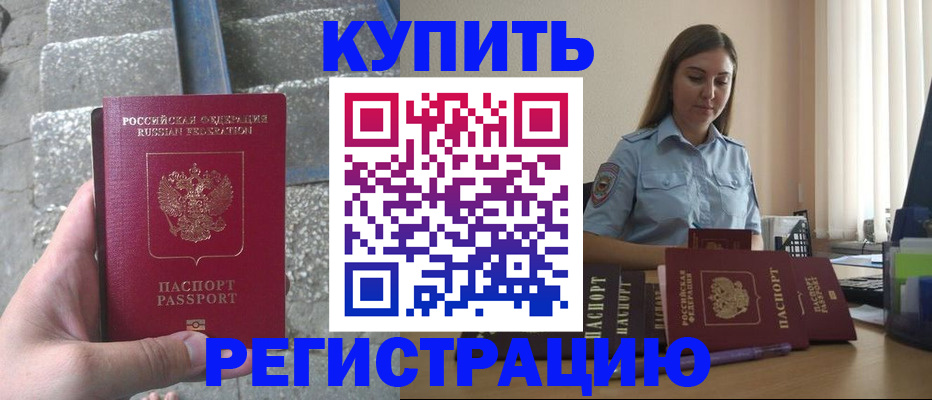 прописка в квартире в Рыбном