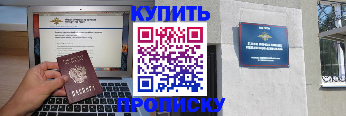 прописка от собственника в Рыбном