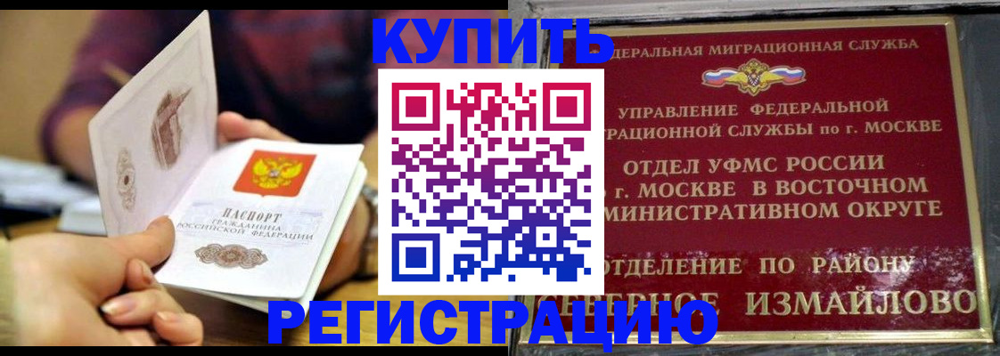 временная регистрация законно в Рыбном