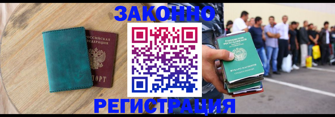 прописка для школы в Рыбном