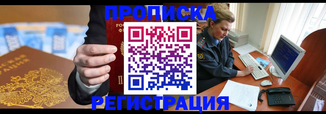 регистрация в Рыбном